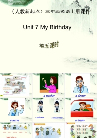 三年级英语上册 Unit 7(1) 第五课时课件 人教新起点