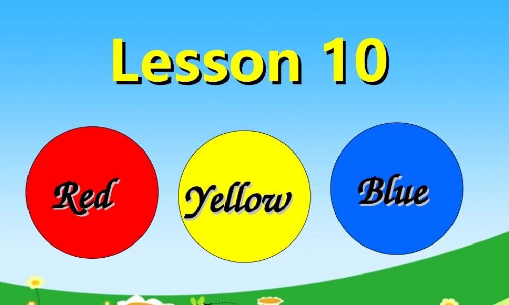 三年级英语上册 Lesson 10 Red,Yellow,Blue,Green课件 （新版）冀教版