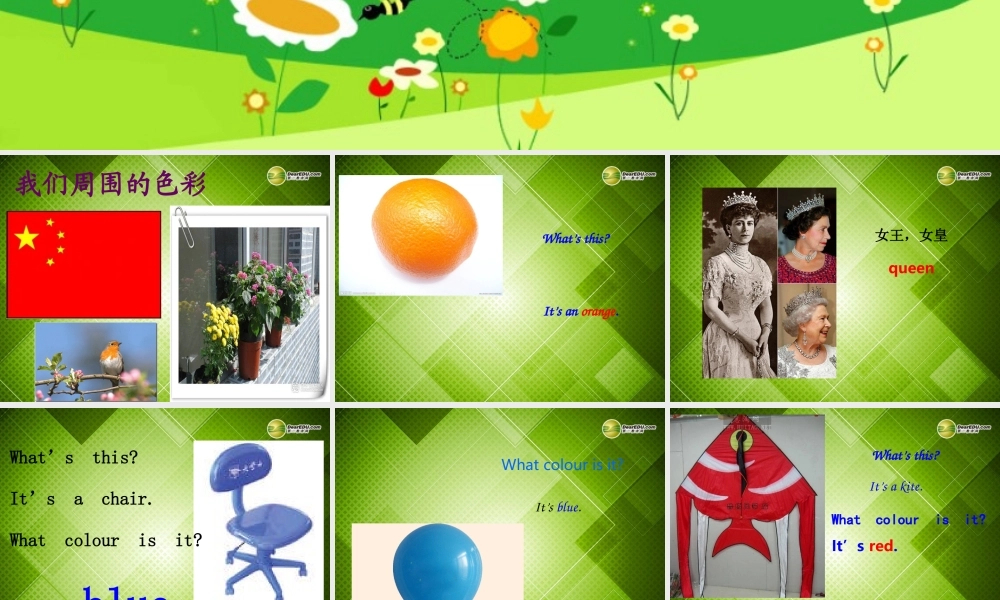 三年级英语上册 Lesson 10 Red,Yellow,Blue,Green课件 （新版）冀教版