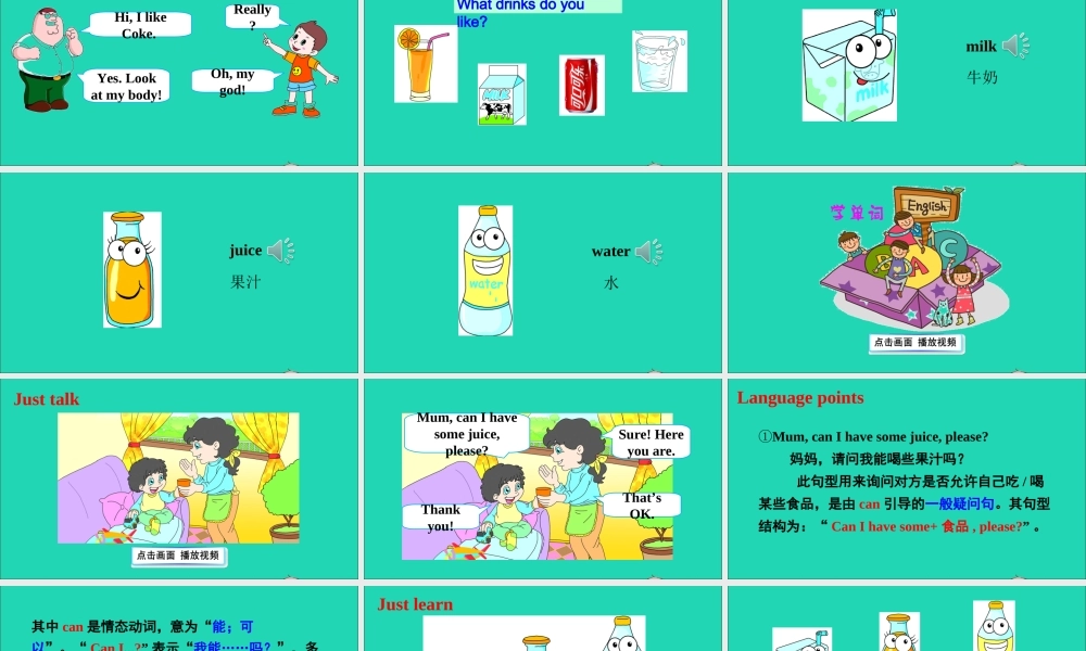 三年级英语上册 Unit 6 I like hamburgers Lesson 34课件+素材 人教精通版（三起）