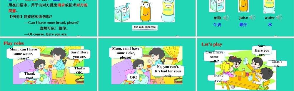 三年级英语上册 Unit 6 I like hamburgers Lesson 34课件+素材 人教精通版（三起）