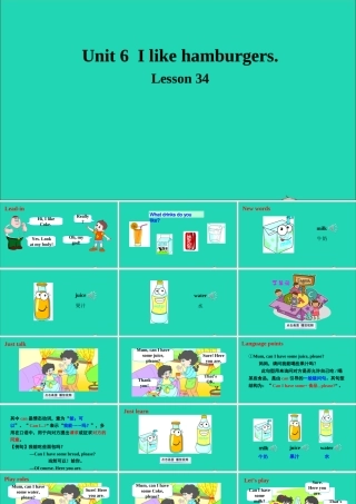 三年级英语上册 Unit 6 I like hamburgers Lesson 34课件+素材 人教精通版（三起）