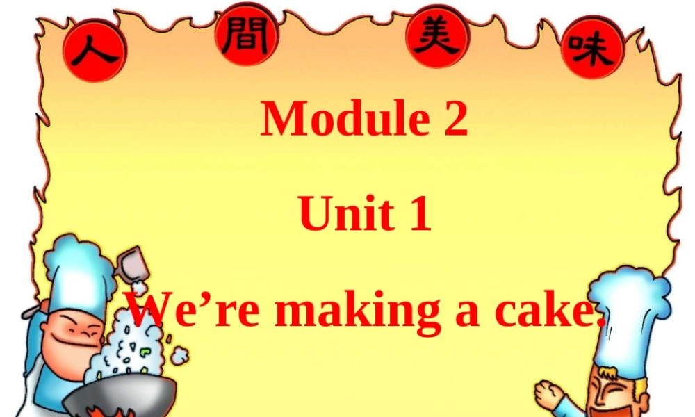 三年级英语上册课件 Module 2 Unit 1(3) 外研版（一起）