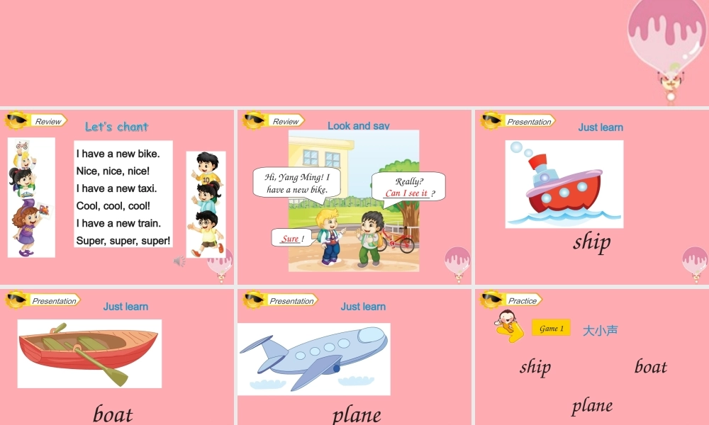 三年级英语上册 Unit 4 I have a ball（Lesson 23）教学课件 人教精通版-人教版小学三年级上册英语课件