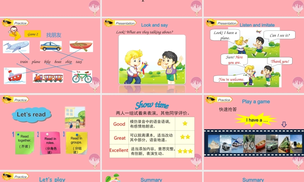 三年级英语上册 Unit 4 I have a ball（Lesson 23）教学课件 人教精通版-人教版小学三年级上册英语课件