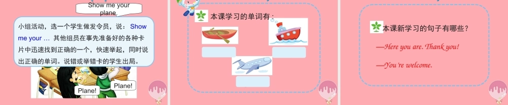 三年级英语上册 Unit 4 I have a ball（Lesson 23）教学课件 人教精通版-人教版小学三年级上册英语课件