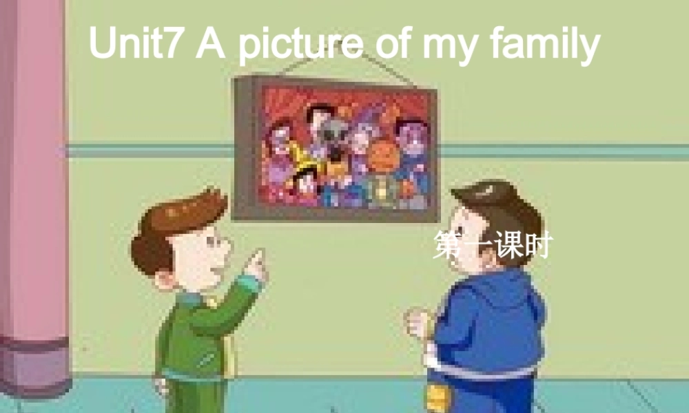 三年级英语上册 unit 7第一课时课件 广州版