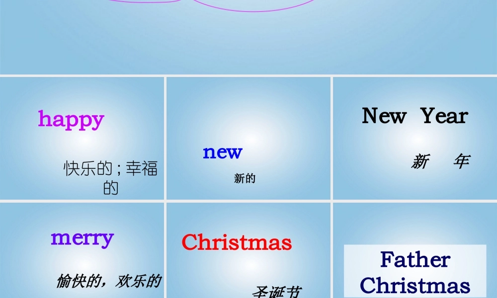 三年级英语上册 Lesson 12(1)课件 陕旅版