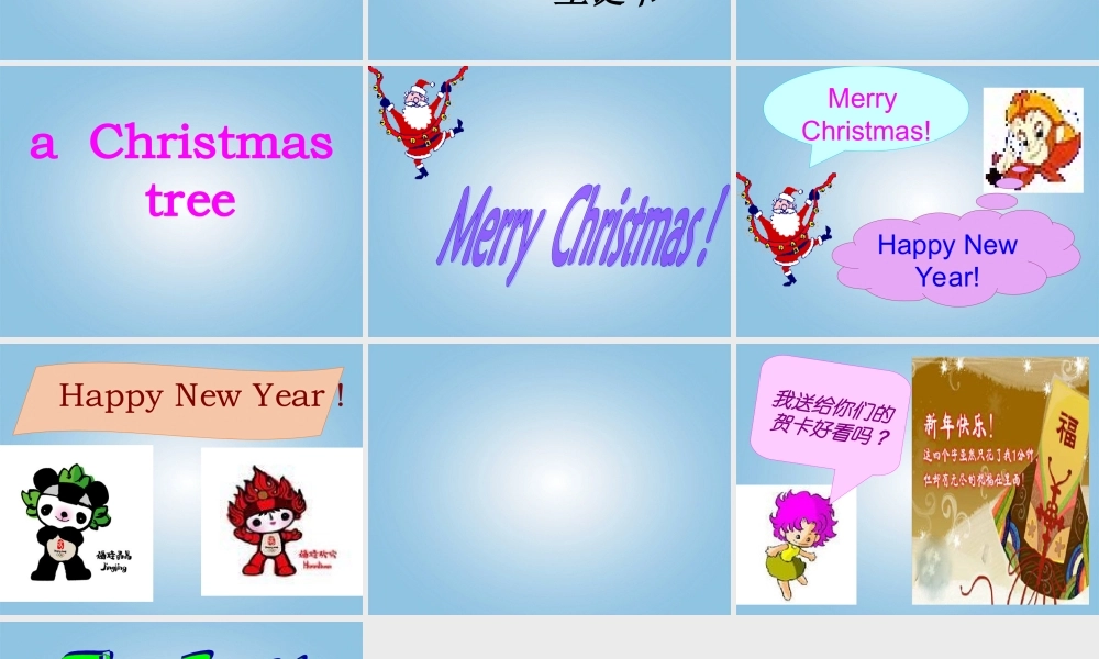 三年级英语上册 Lesson 12(1)课件 陕旅版