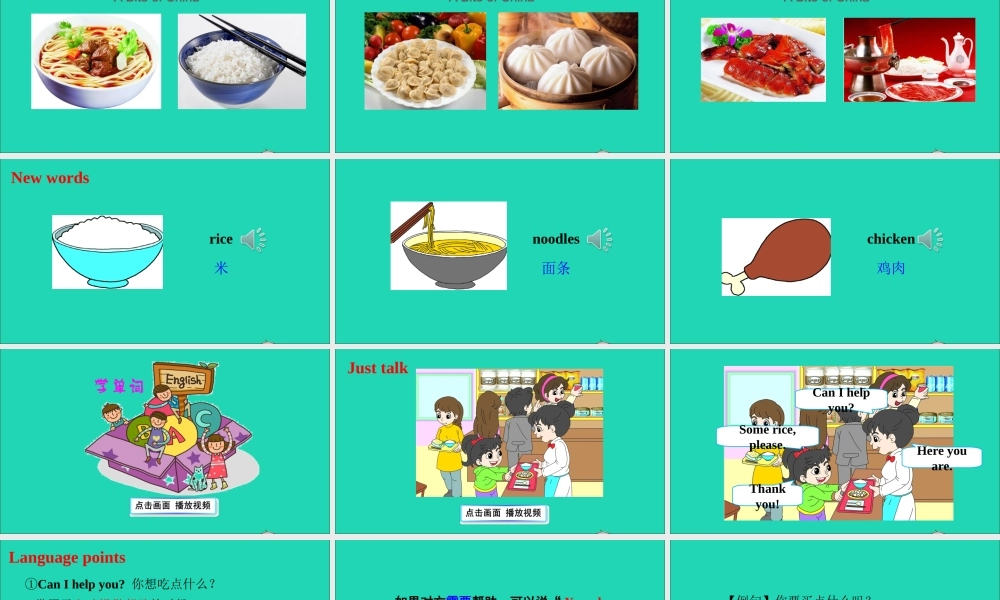 三年级英语上册 Unit 6 I like hamburgers Lesson 35课件+素材 人教精通版（三起）