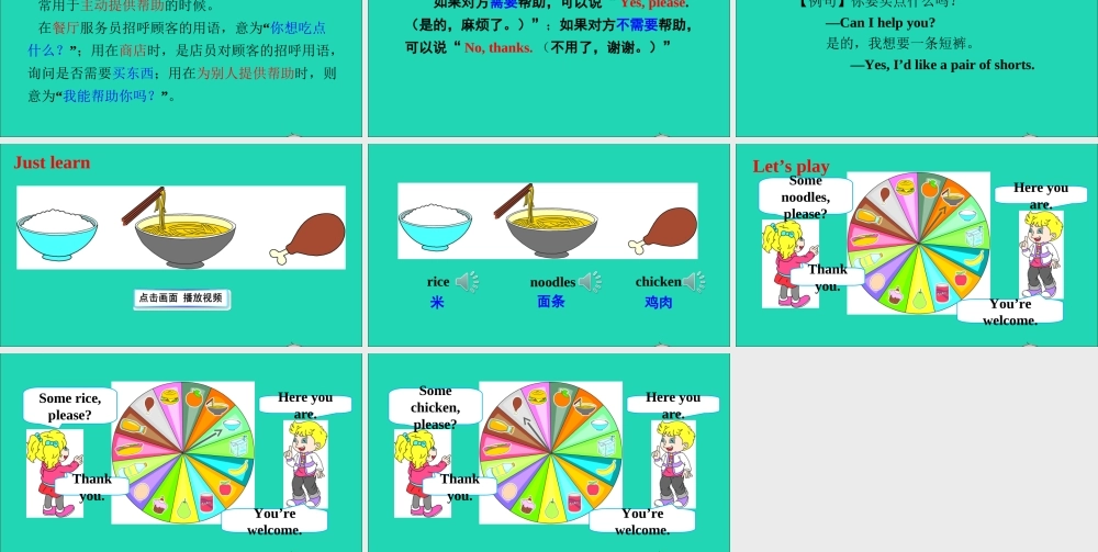 三年级英语上册 Unit 6 I like hamburgers Lesson 35课件+素材 人教精通版（三起）