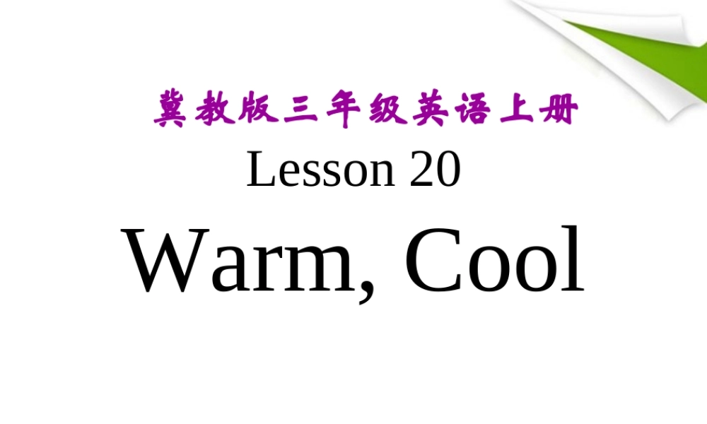 三年级英语上册课件 Unit 3 Lesson 20(3) 课件 冀教版