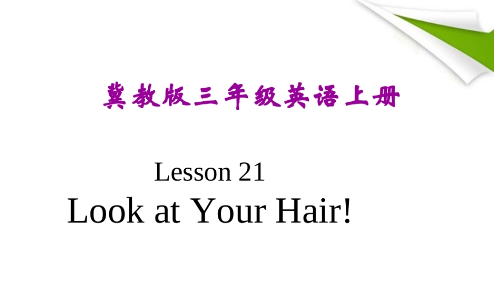 三年级英语上册课件 Unit 3 Lesson 21(3) 课件 冀教版