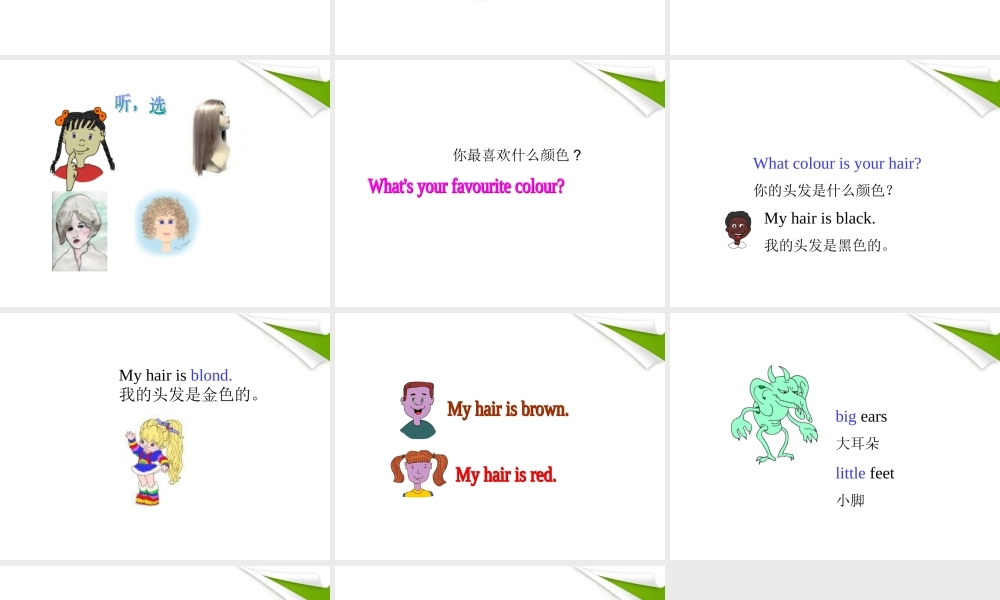 三年级英语上册课件 Unit 3 Lesson 21(3) 课件 冀教版