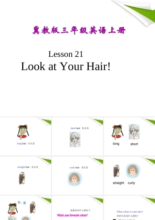 三年级英语上册课件 Unit 3 Lesson 21(3) 课件 冀教版