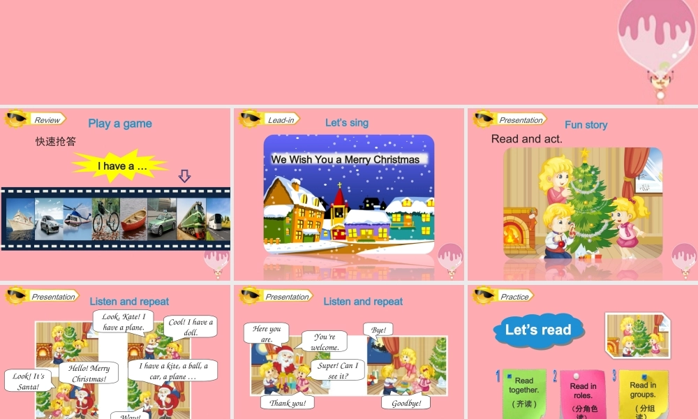 三年级英语上册 Unit 4 I have a ball（Lesson 24）教学课件 人教精通版-人教版小学三年级上册英语课件