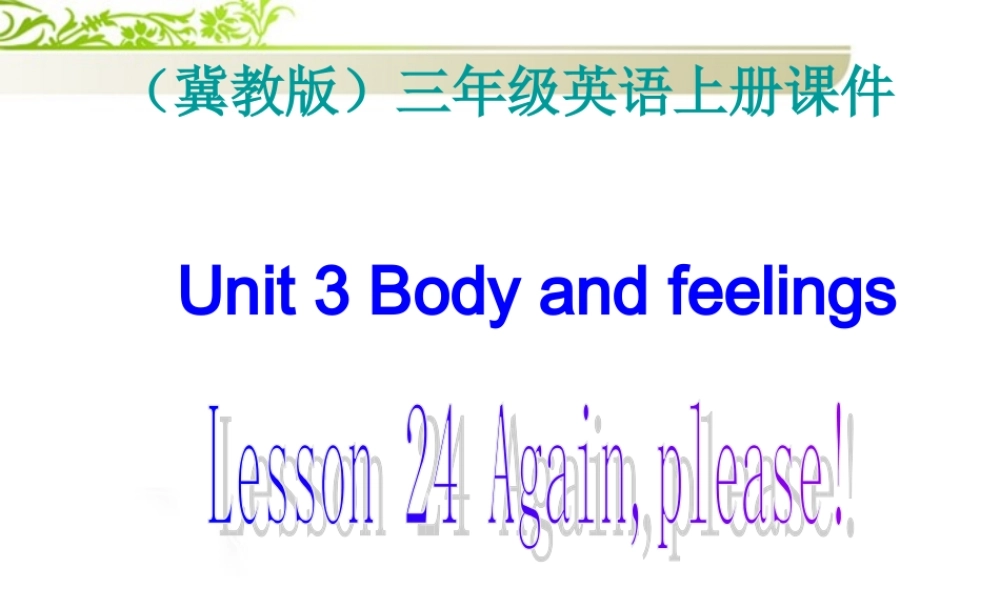 三年级英语上册课件 Unit 3 Lesson 24(1) 课件 冀教版