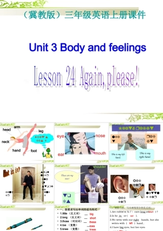 三年级英语上册课件 Unit 3 Lesson 24(1) 课件 冀教版