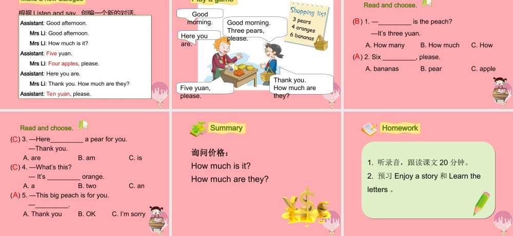 三年级英语上册 Unit 8 At the fruit shop（第2课时）课件 牛津上海版-牛津上海版小学三年级上册英语课件