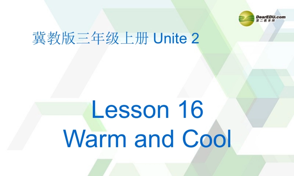 三年级英语上册 Lesson 16 Warm and Cool课件 （新版）冀教版