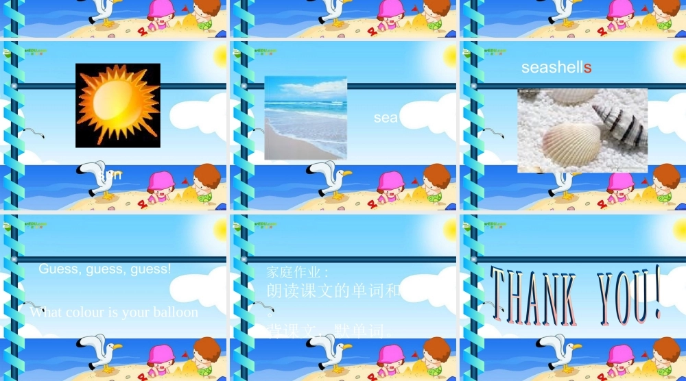 三年级英语下册  Unit 6What  colour  is   this   balloon课件 湘少版