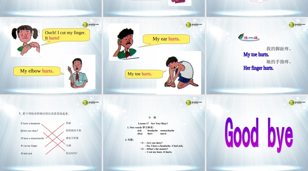 三年级英语上册 Lesson 17 Are You Okay课件 （新版）冀教版