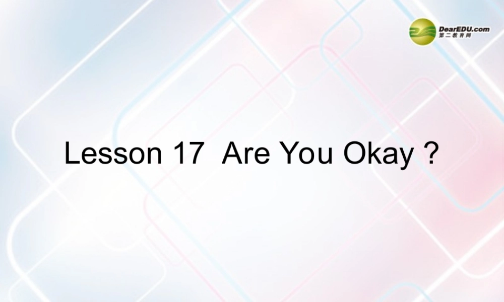 三年级英语上册 Lesson 17 Are You Okay说课课件 （新版）冀教版