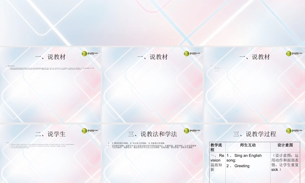 三年级英语上册 Lesson 17 Are You Okay说课课件 （新版）冀教版