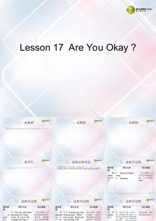 三年级英语上册 Lesson 17 Are You Okay说课课件 （新版）冀教版
