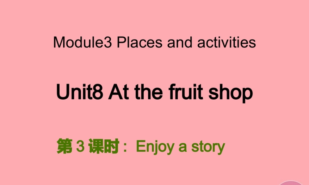 三年级英语上册 Unit 8 At the fruit shop（第3课时）课件 牛津上海版-牛津上海版小学三年级上册英语课件
