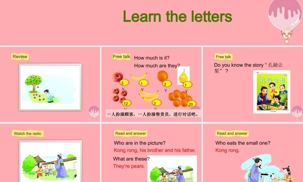 三年级英语上册 Unit 8 At the fruit shop（第3课时）课件 牛津上海版-牛津上海版小学三年级上册英语课件