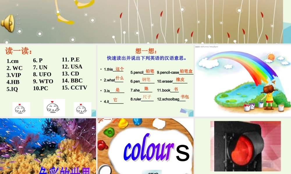 三年级英语上册 Unit 6 Lesson 1 It’s Red课件 鲁科版-鲁科版小学三年级上册英语课件