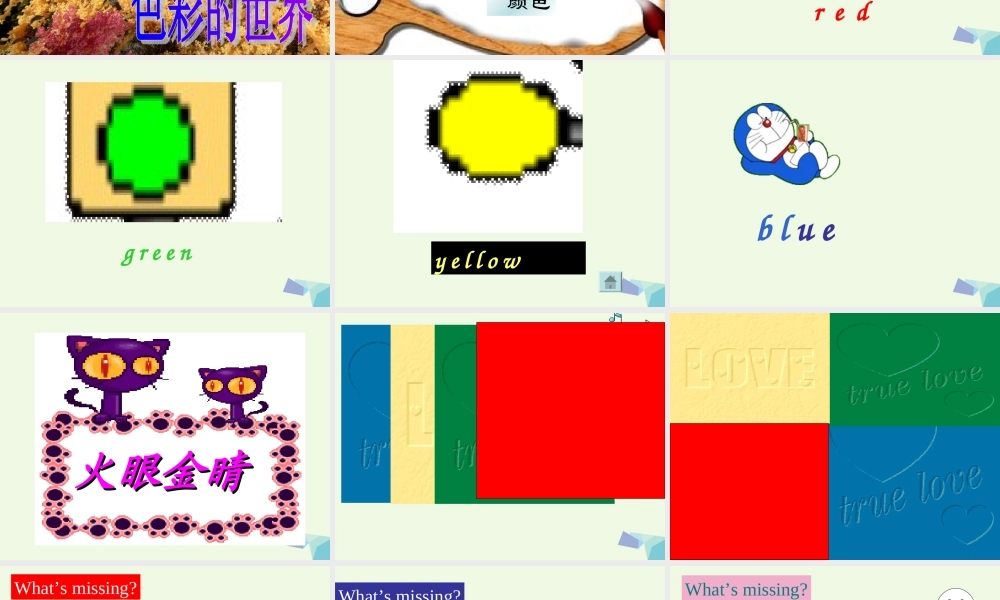 三年级英语上册 Unit 6 Lesson 1 It’s Red课件 鲁科版-鲁科版小学三年级上册英语课件