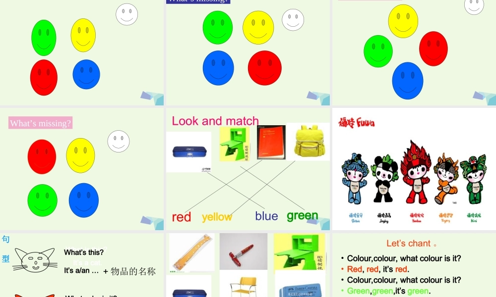 三年级英语上册 Unit 6 Lesson 1 It’s Red课件 鲁科版-鲁科版小学三年级上册英语课件
