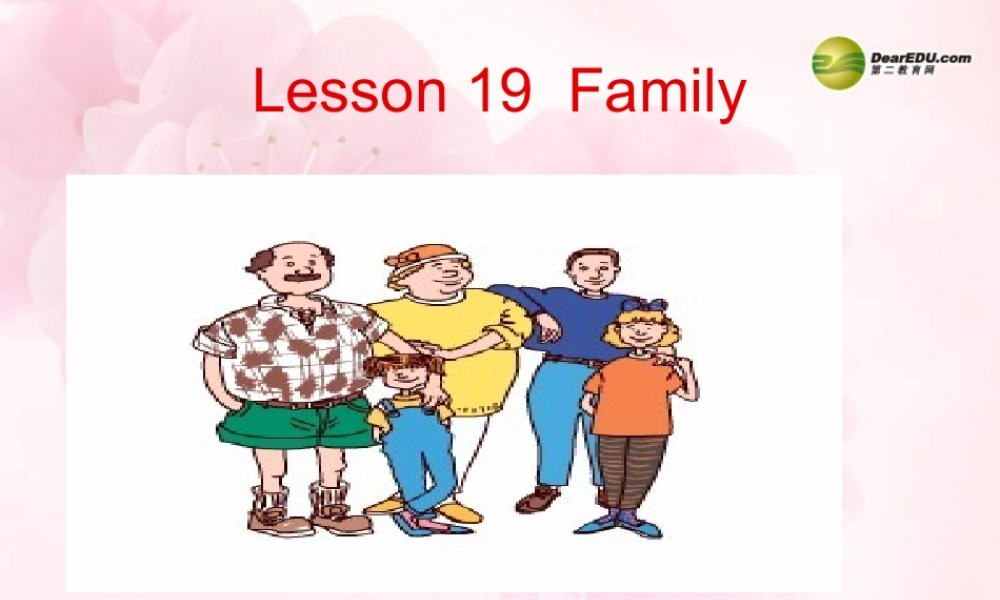 三年级英语上册 lesson 19 my family课件 （新版）冀教版