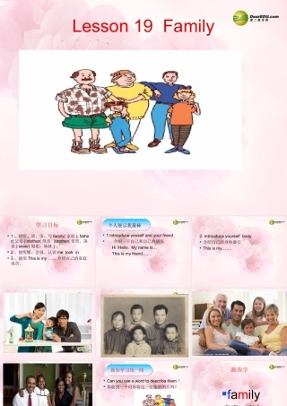 三年级英语上册 lesson 19 my family课件 （新版）冀教版