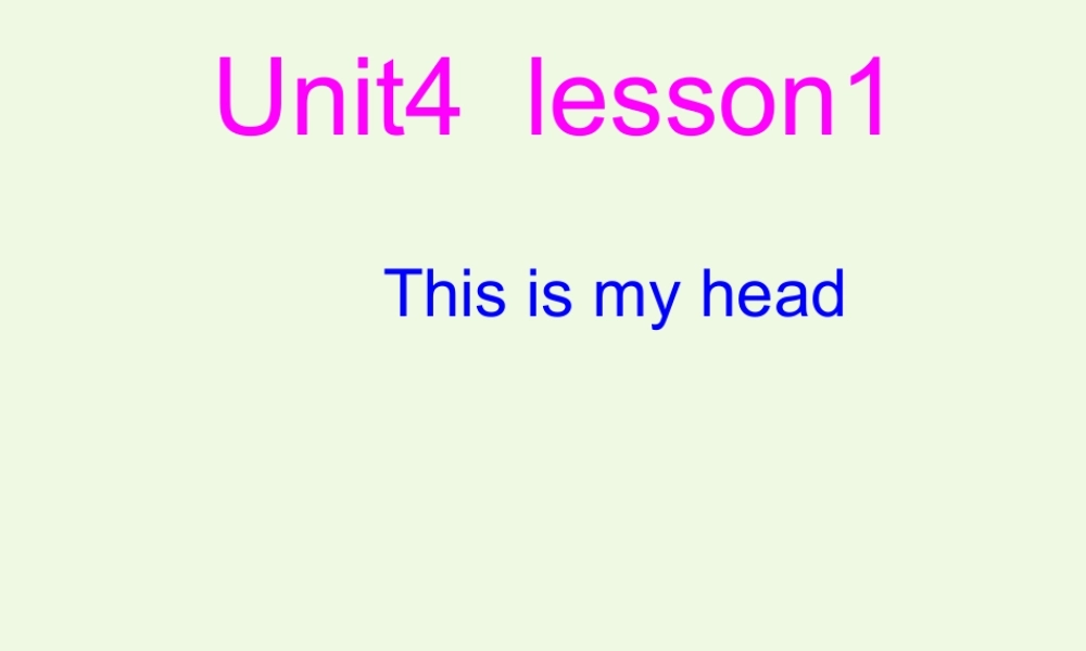 三年级英语上册 Unit 4 Lesson 1 This is my head课件2 鲁科版-鲁科版小学三年级上册英语课件