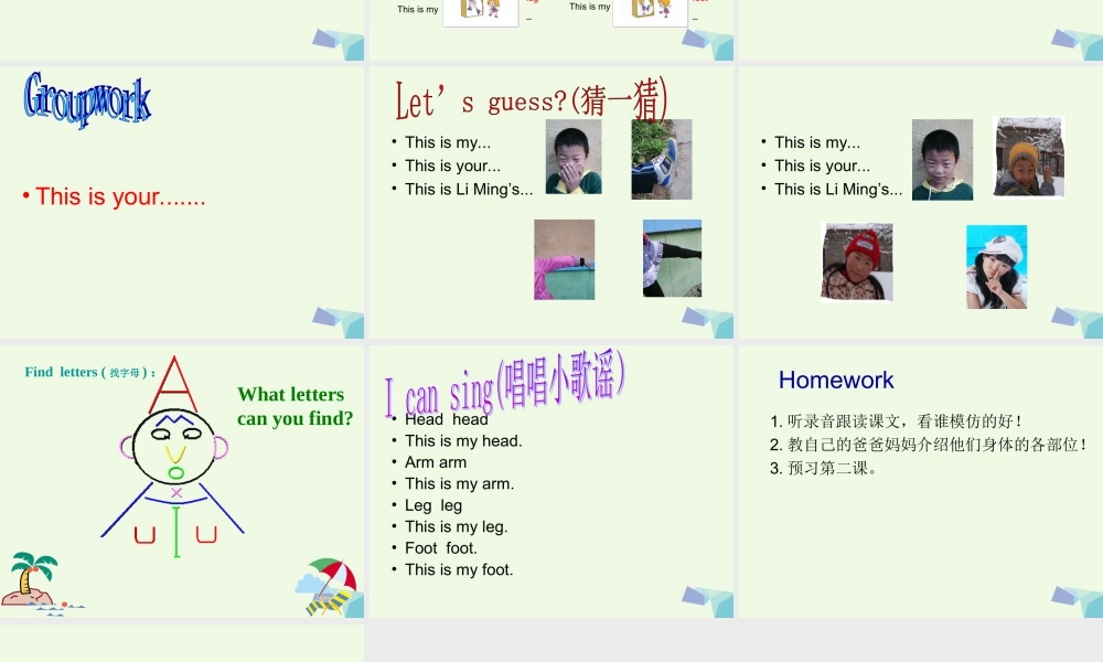 三年级英语上册 Unit 4 Lesson 1 This is my head课件2 鲁科版-鲁科版小学三年级上册英语课件