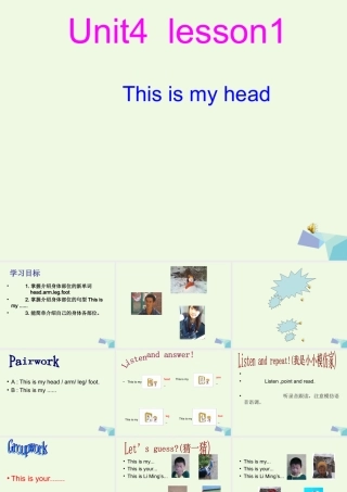 三年级英语上册 Unit 4 Lesson 1 This is my head课件2 鲁科版-鲁科版小学三年级上册英语课件