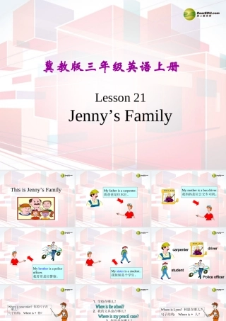 三年级英语上册 Lesson 21 Jenney’s family课件 （新版）冀教版