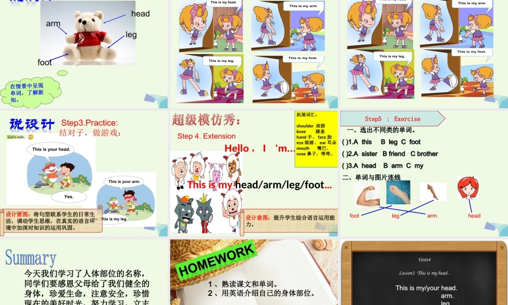 三年级英语上册 Unit 4 Lesson 1 This is my head课件3 鲁科版-鲁科版小学三年级上册英语课件