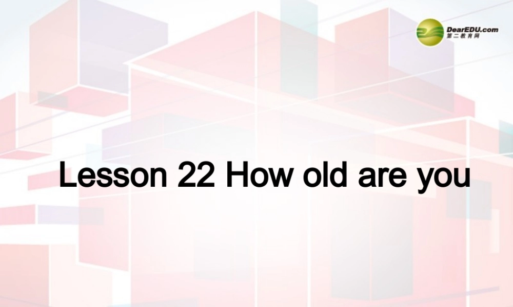 三年级英语上册 Lesson 22 How old are you课件 （新版）冀教版