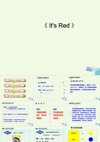 三年级英语上册 Unit 6 Lesson 1 It’s Red课件3 鲁科版-鲁科版小学三年级上册英语课件