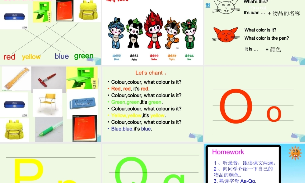 三年级英语上册 Unit 6 Lesson 2 It’s Red and Yellow课件 鲁科版-鲁科版小学三年级上册英语课件