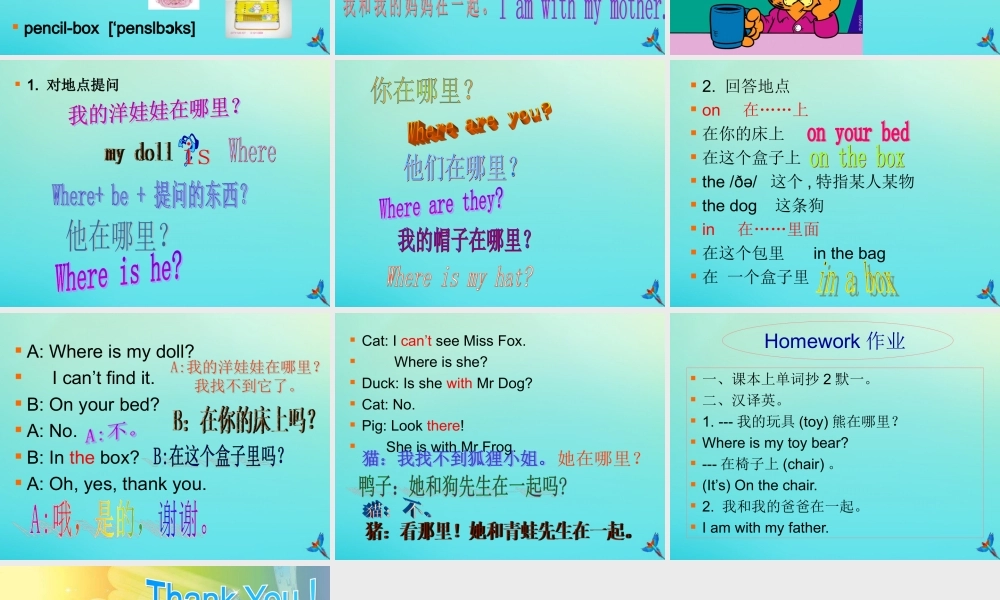 三年级英语下册 Lesson 4 Where is my doll教学课件2 科普版-人教版小学三年级下册英语课件