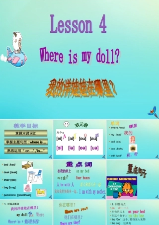 三年级英语下册 Lesson 4 Where is my doll教学课件2 科普版-人教版小学三年级下册英语课件