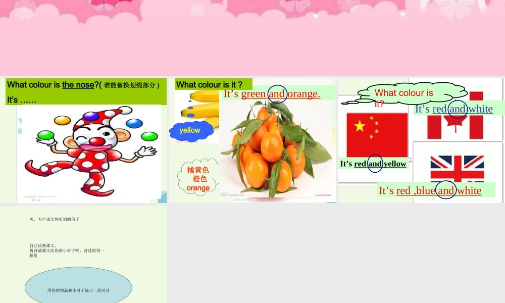 三年级英语上册 Unit 6 Lesson 2 It’s Red and Yellow课件1 鲁科版-鲁科版小学三年级上册英语课件