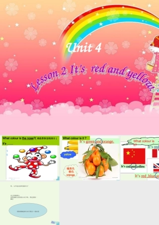 三年级英语上册 Unit 6 Lesson 2 It’s Red and Yellow课件1 鲁科版-鲁科版小学三年级上册英语课件