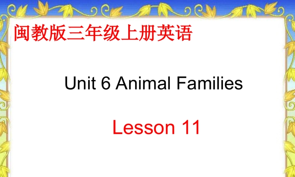 三年级英语上册 Unit 6 Lesson 11课件 闽教版