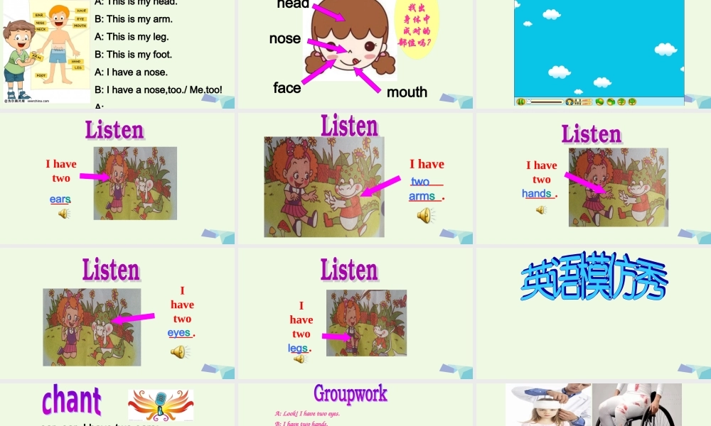 三年级英语上册 Unit 4 Lesson 3 I have two eyes课件1 鲁科版-鲁科版小学三年级上册英语课件